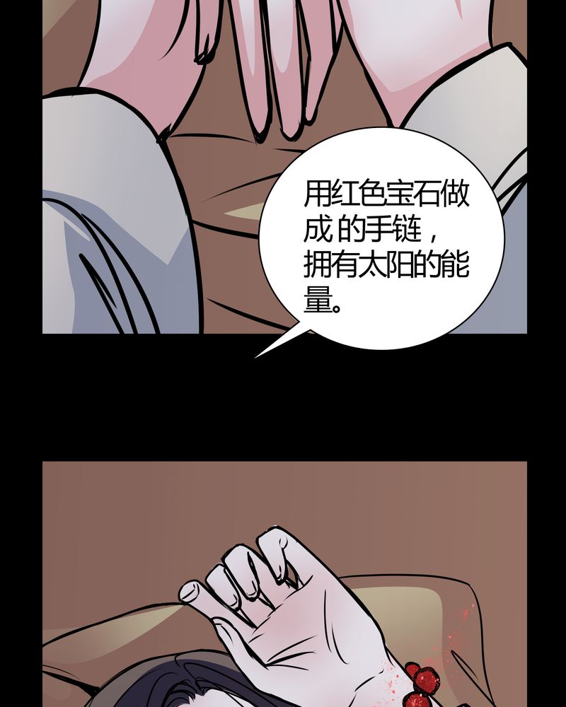 女巫重生记漫画,第43章：红宝石3图