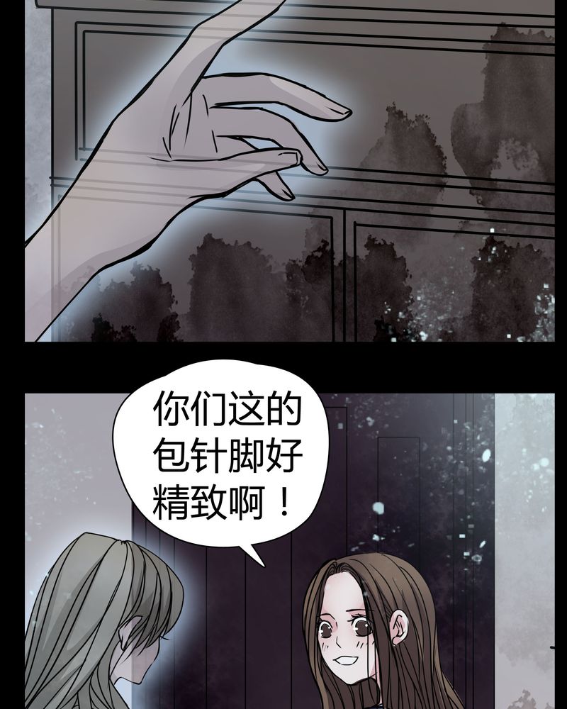 女巫动画片漫画,第12章：导演的刁难4图