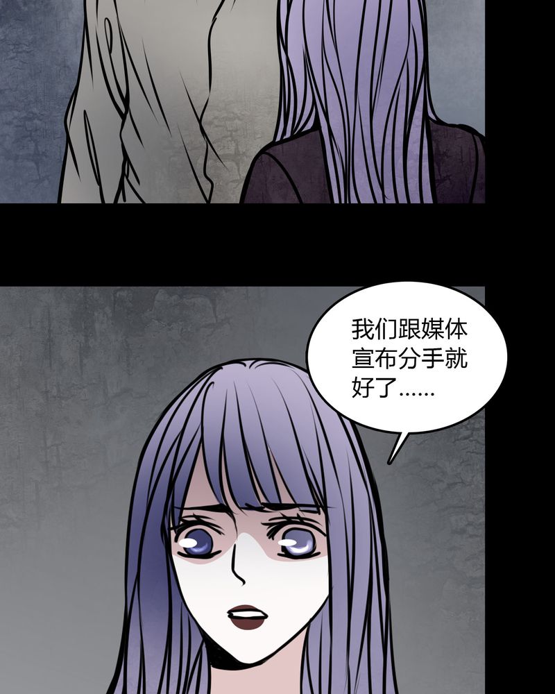 女巫动画片漫画,第58章：孩子是谁的？4图