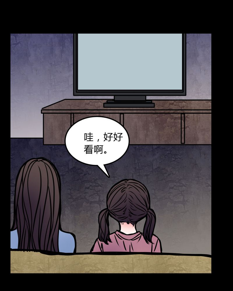 女巫躲猫猫漫画,第72章：苏烟2图