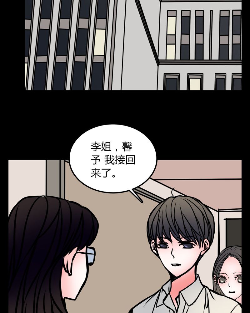 女巫重生记漫画,第69章：跟在我身边5图