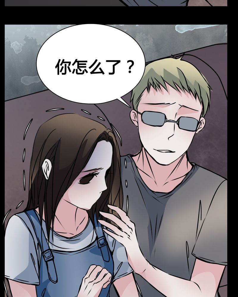 女巫躲猫猫漫画,第13章：糟糕4图