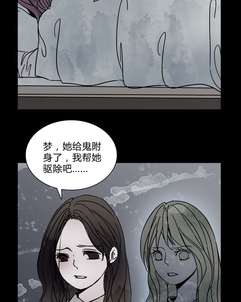 女巫变老鼠国语版漫画,第27章：女巫深夜救人5图