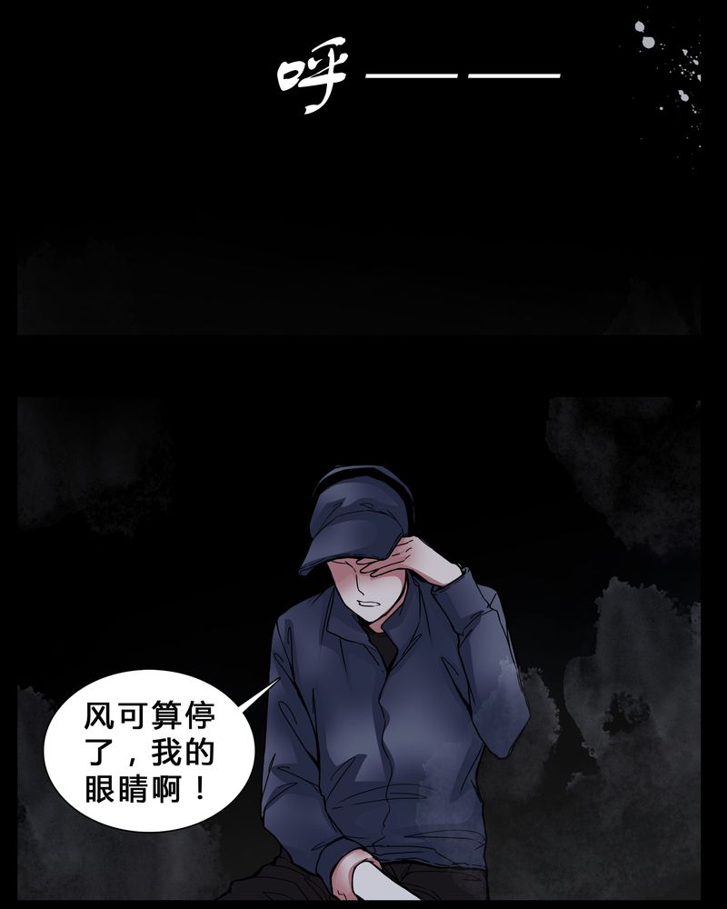 女巫重生记漫画百度云漫画,第3章：我在阴间吗3图