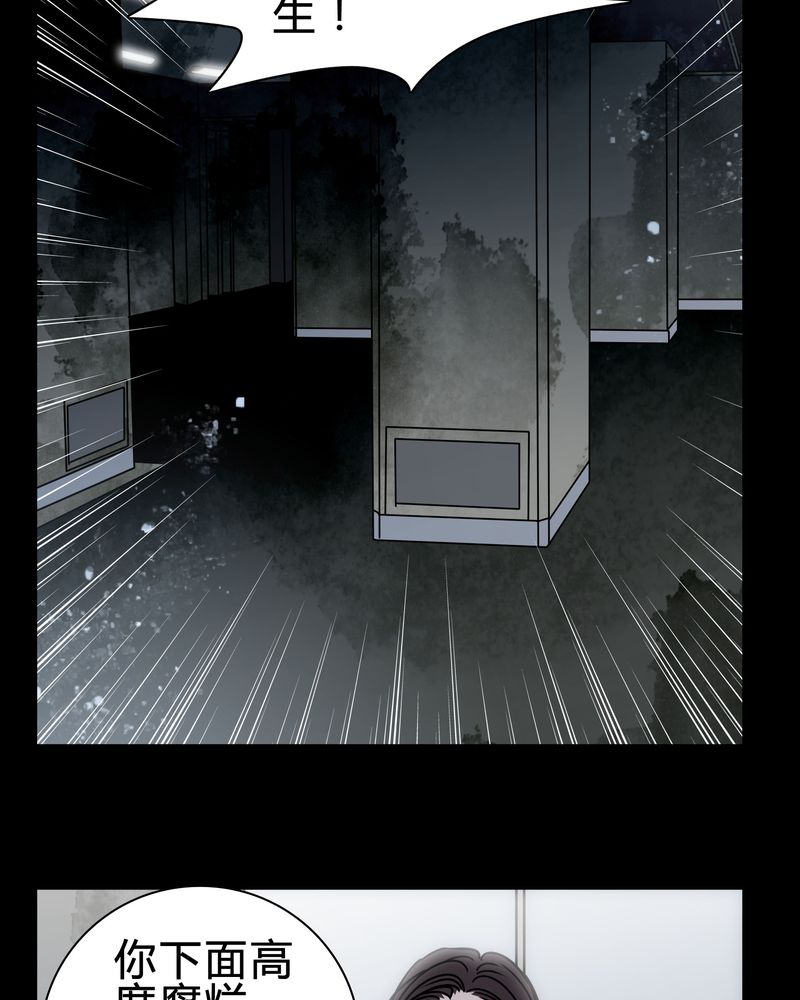 女巫动画片漫画,第17章：怎么啦4图