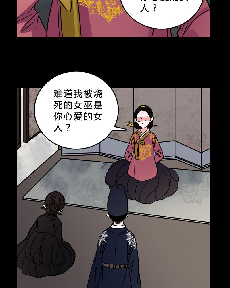 女巫动画片漫画,第45章：女巫失踪2图