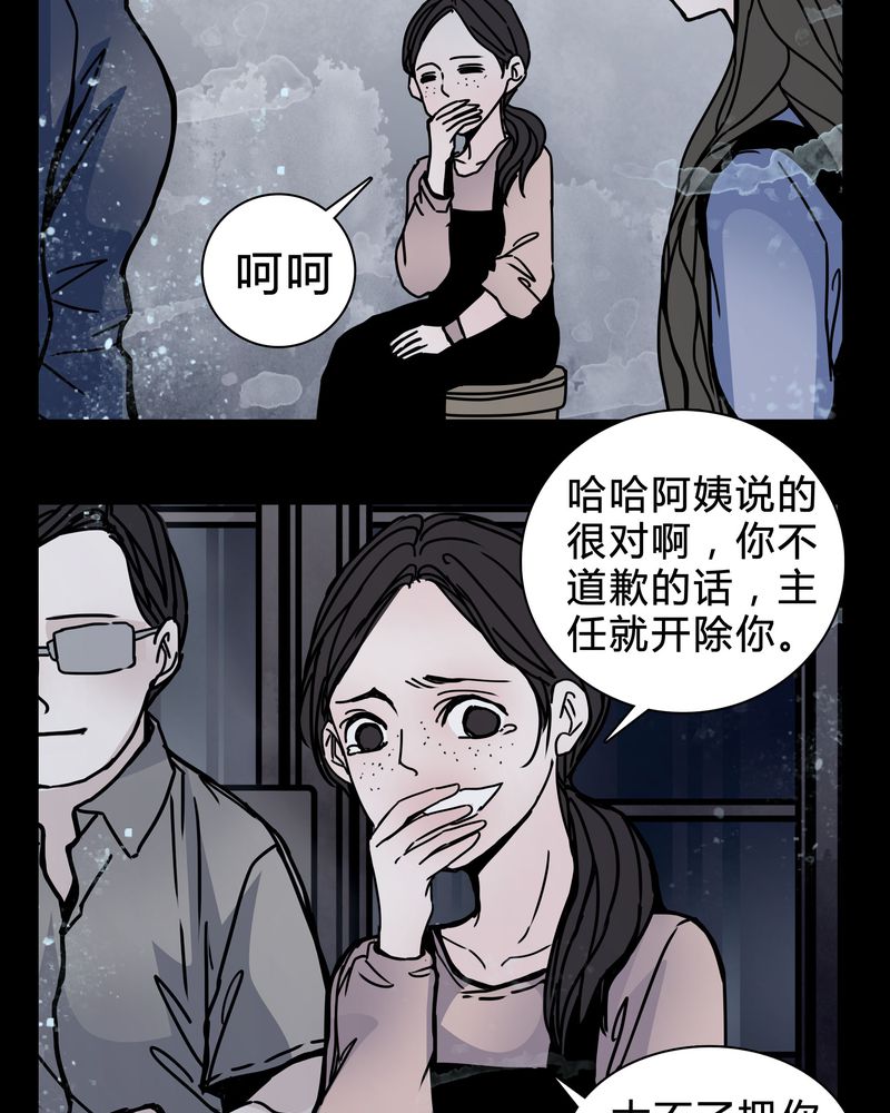 女巫动画片漫画,第20章：女鬼心酸的过往4图