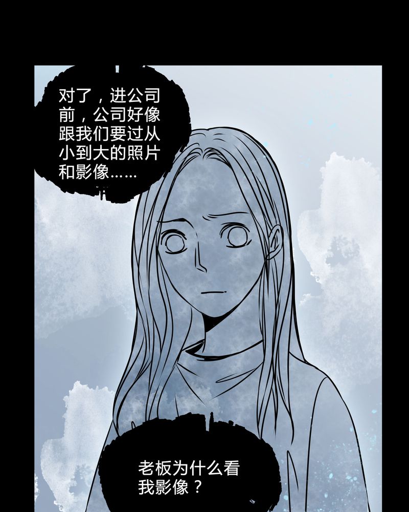 女巫躲猫猫漫画,第39章：符消失了5图