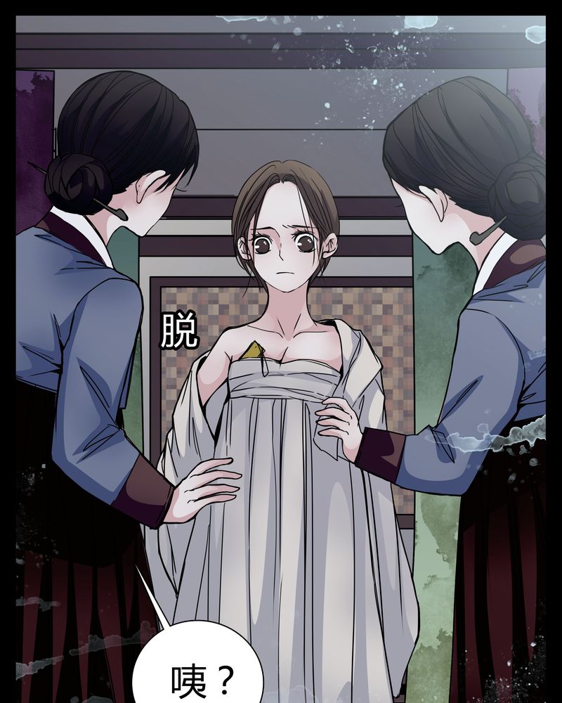 女巫重生记漫画,第9章：转煞3图