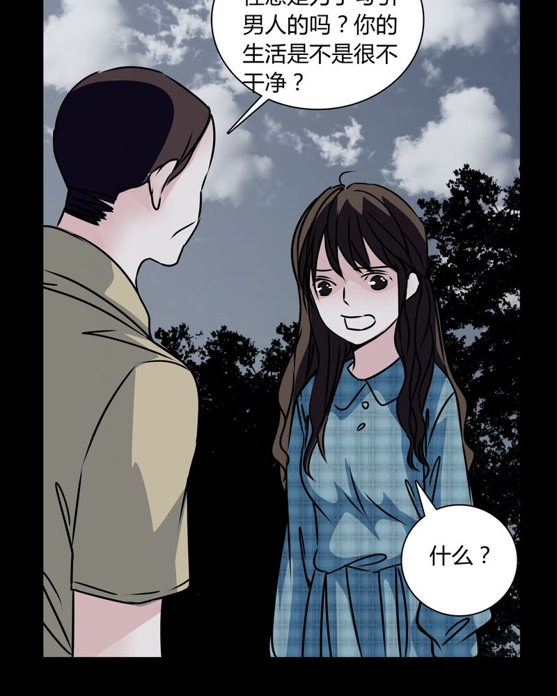 女巫躲猫猫漫画,第31章：热门新闻4图