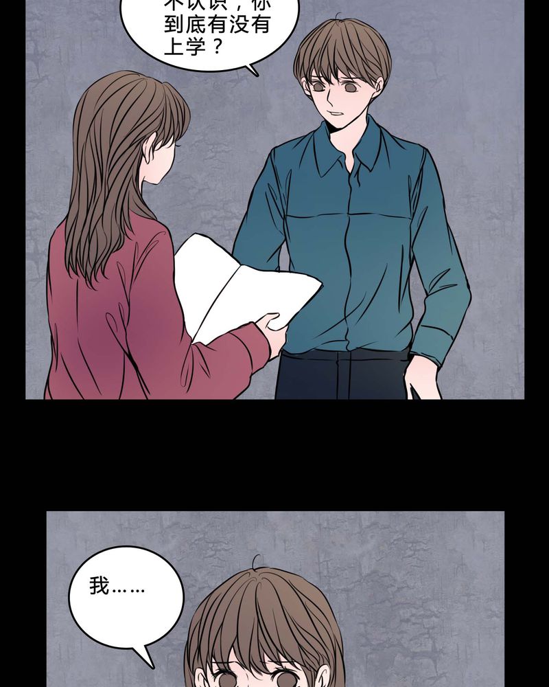 女巫重生记漫画,第85章：我是梦馨予4图