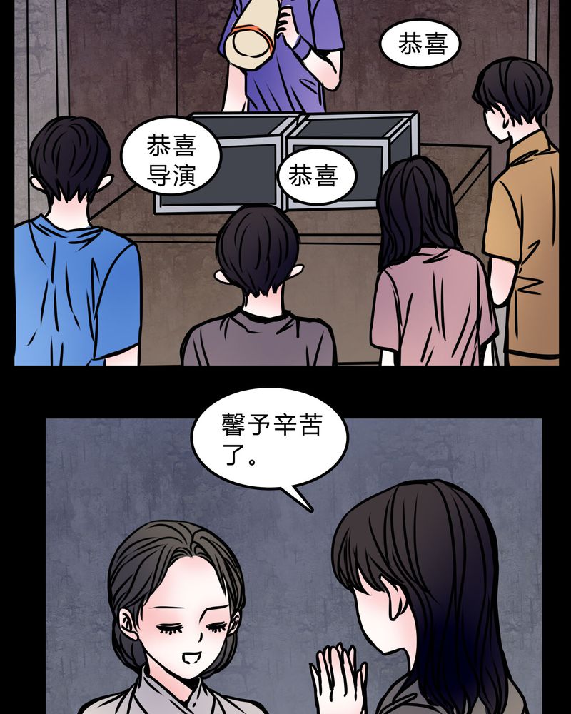 女巫重生记漫画,第71章：病房3图
