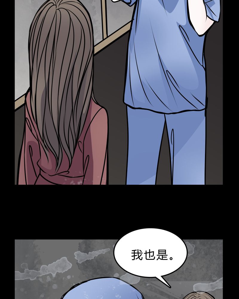 女巫怎么玩漫画,第49章：出国机遇3图