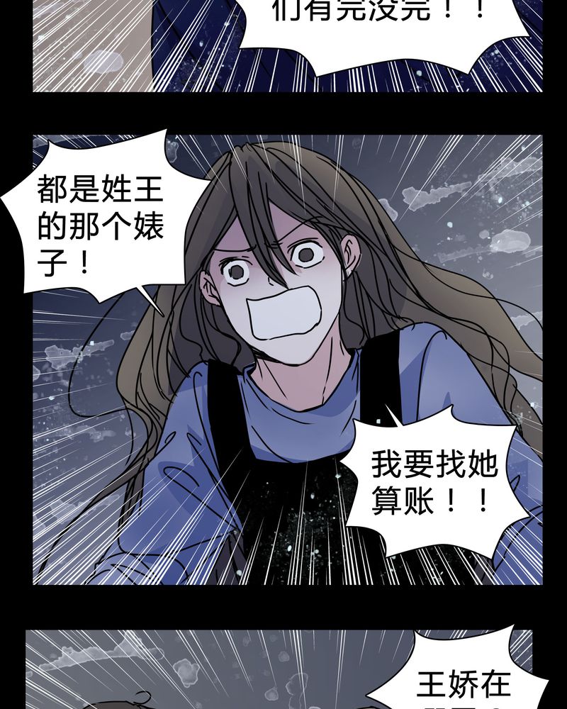 女巫英语漫画,第20章：女鬼心酸的过往3图
