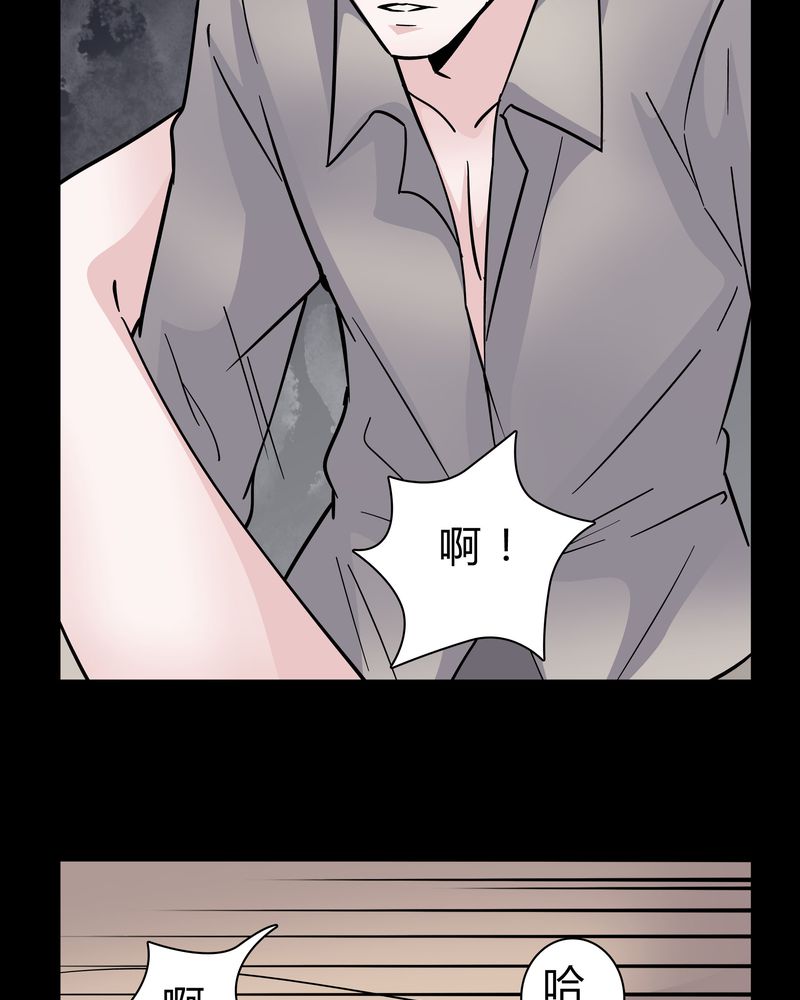 女巫安妮海瑟薇漫画,第37章：疑惑？4图