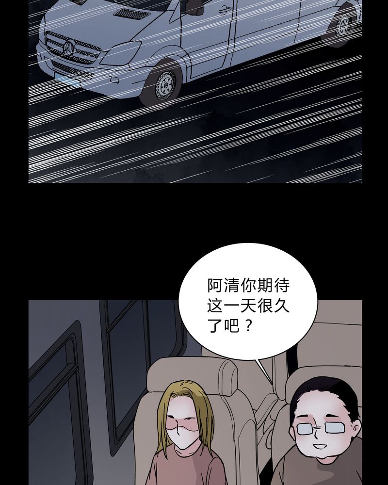 女巫怎么玩漫画,第37章：疑惑？4图