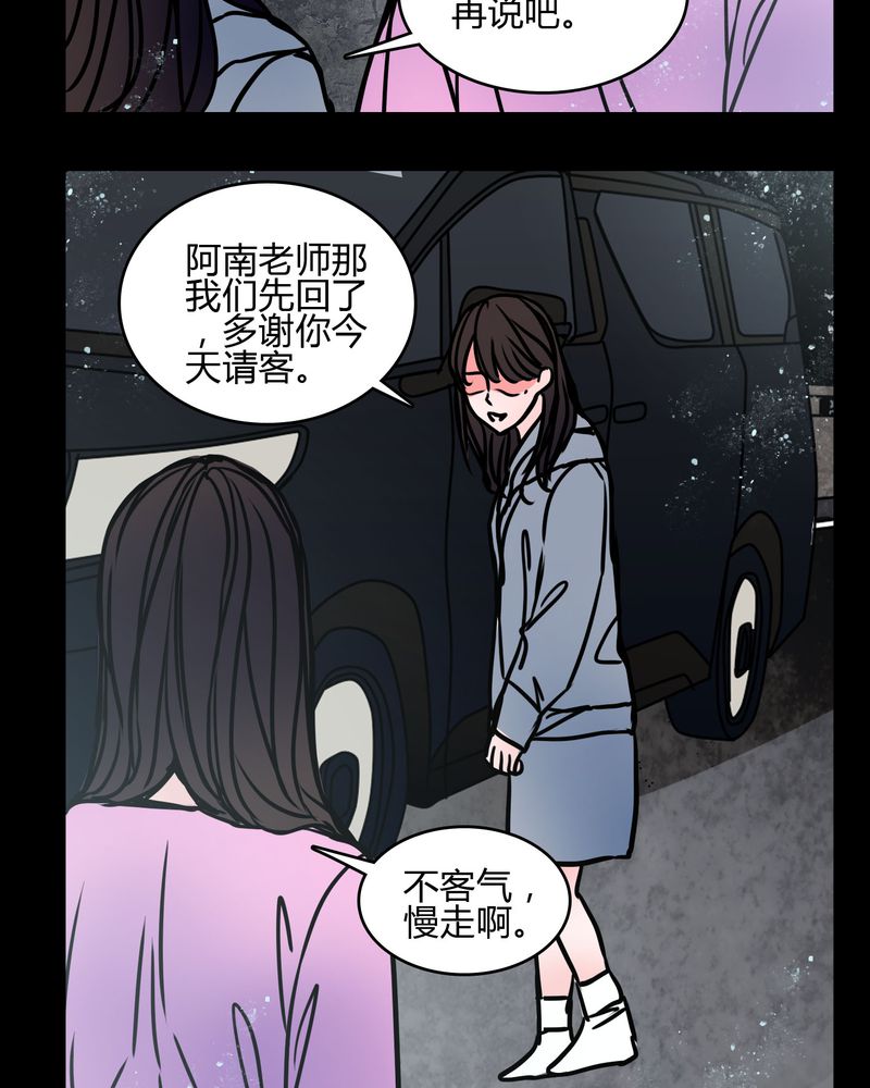 女巫躲猫猫漫画,第66章：馨予不见了！1图