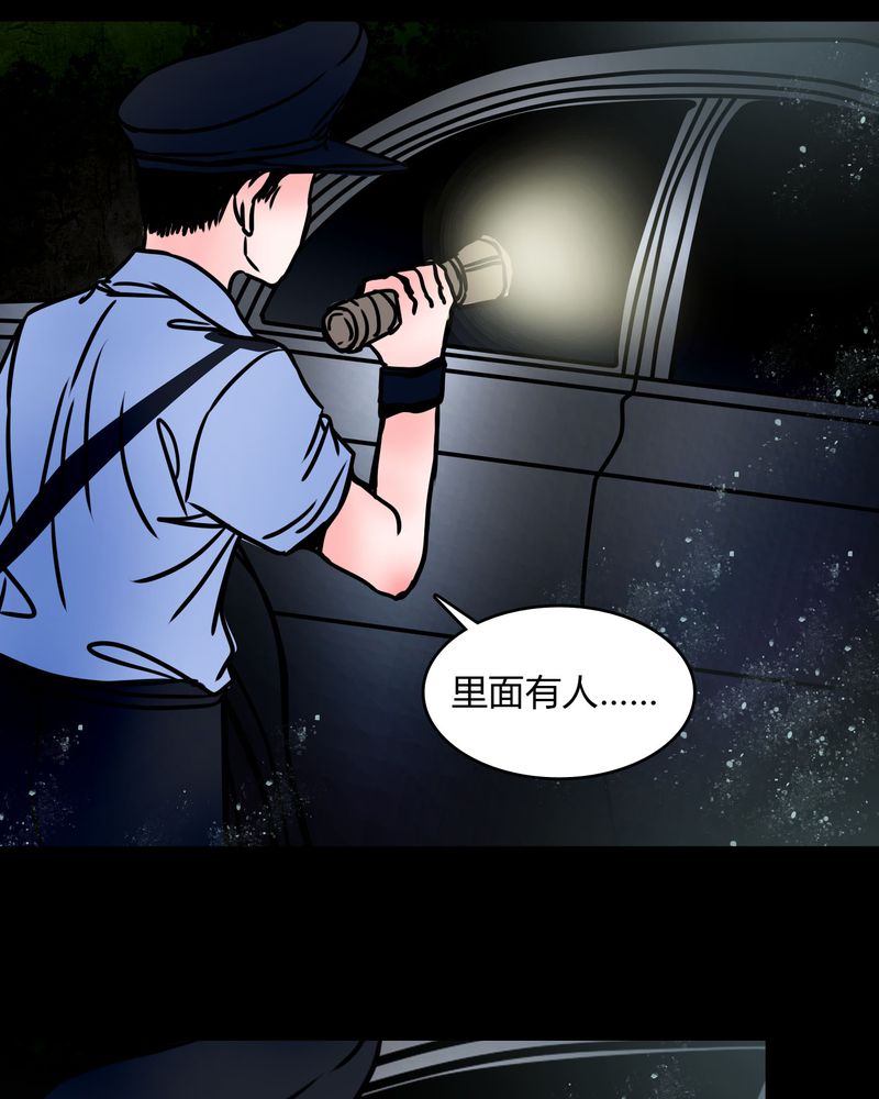 女巫重生记漫画,第67章：又不犯法2图
