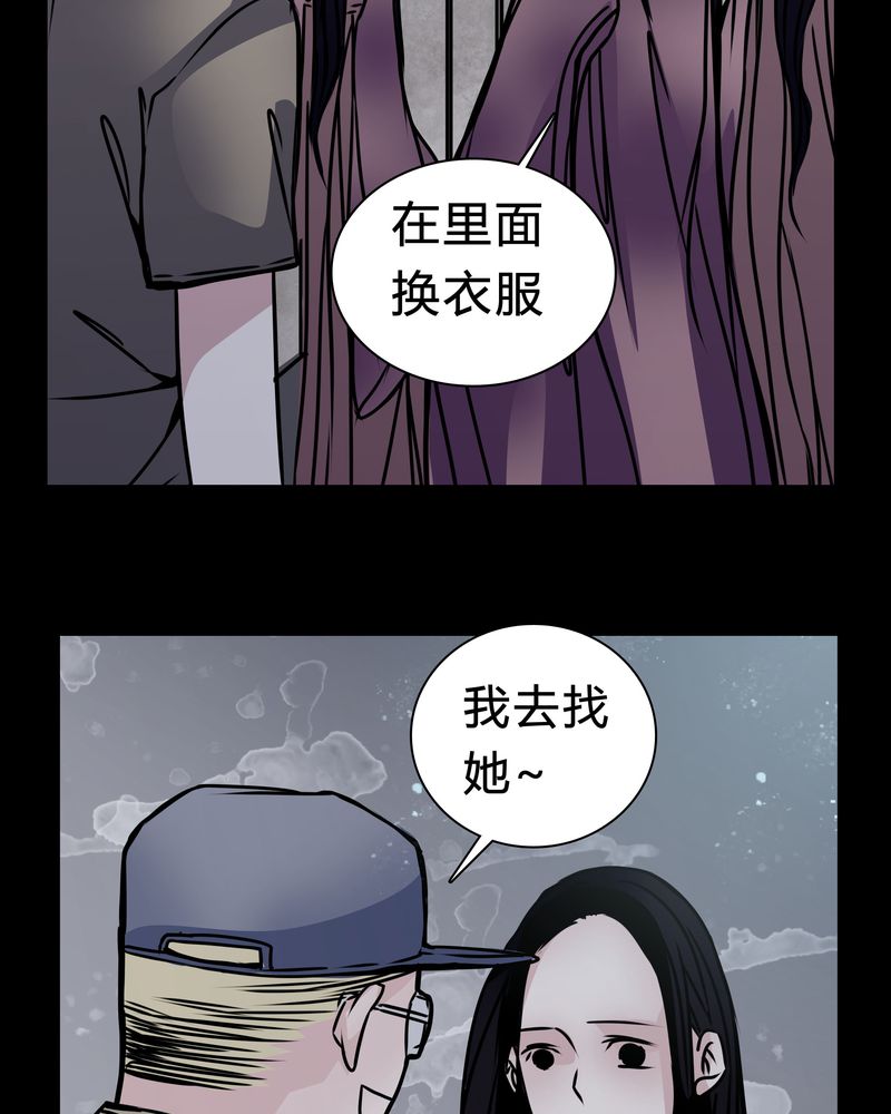 女巫森林漫画,第16章：副导演疯了3图