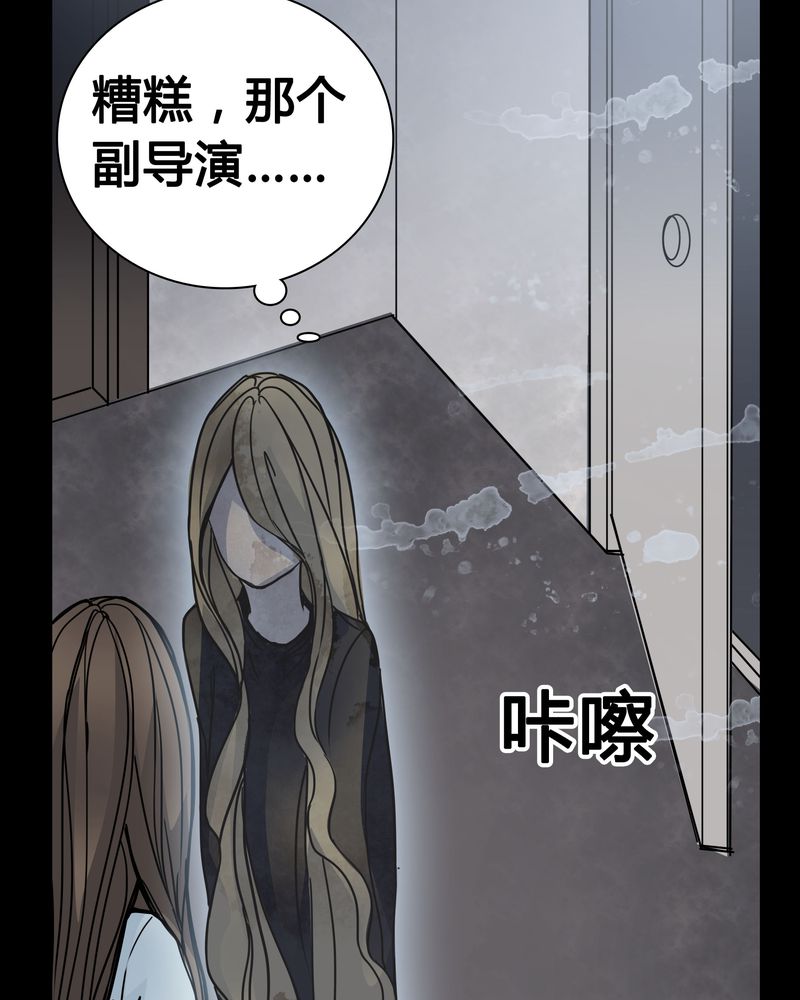 女巫动画片漫画,第10章：尴尬的副导演5图