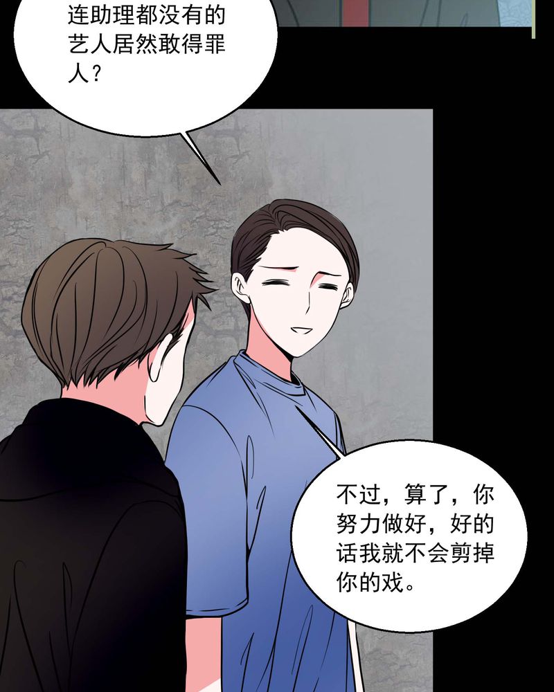 女巫动画片漫画,第74章：作家2图