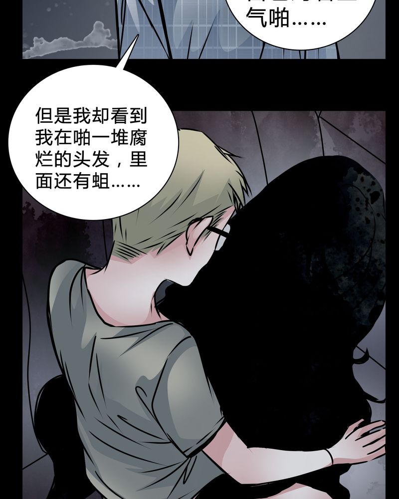 女巫动画片漫画,第17章：怎么啦2图