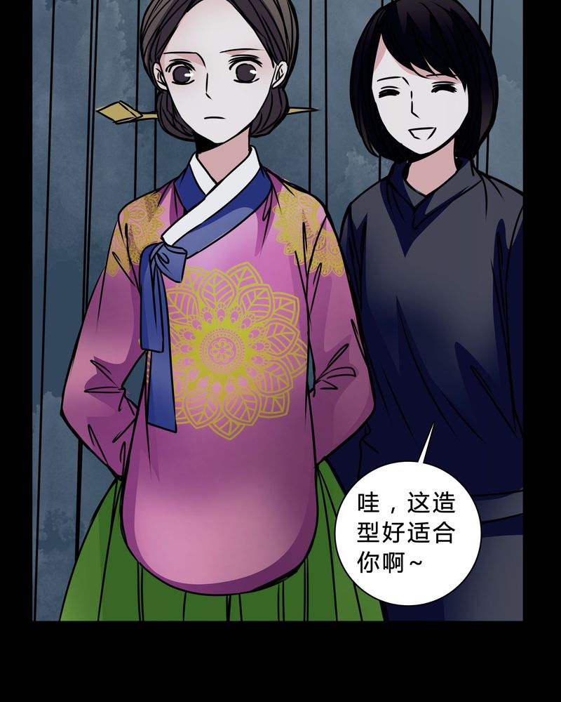 女巫重生记漫画,第42章：身份差距4图