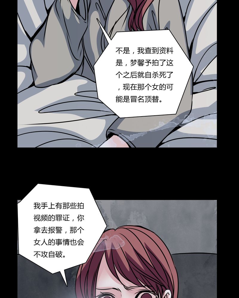 女巫重生记漫画,第33章：女鬼的发现1图
