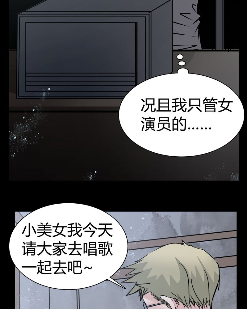 女巫躲猫猫漫画,第13章：糟糕3图