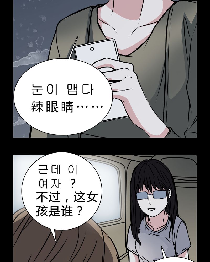 女巫动画片漫画,第15章：只有我看得到？2图
