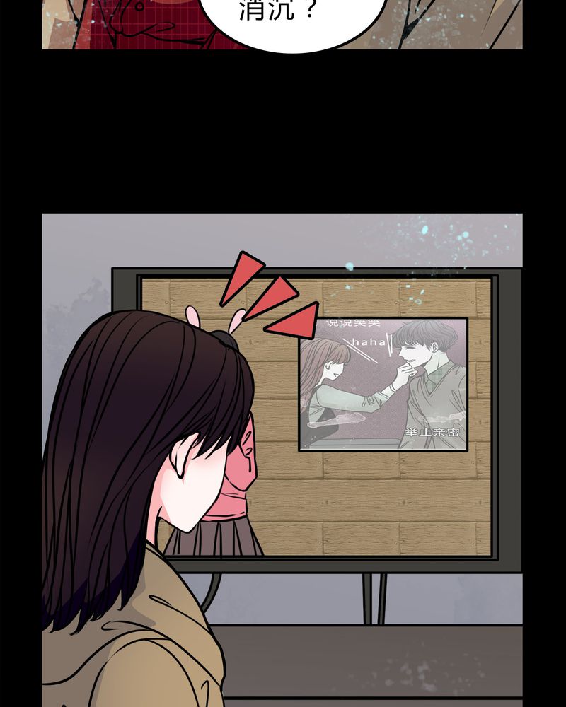 女巫英语漫画,第51章：假恋情4图