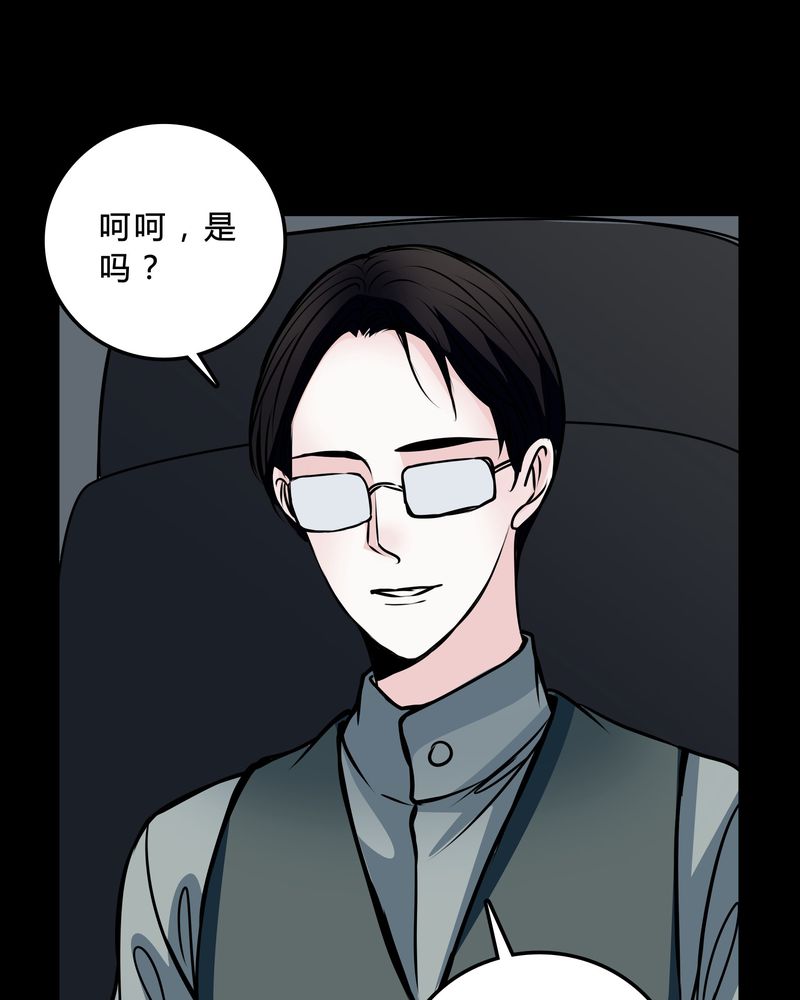 女巫动画片漫画,第47章：同名同姓1图