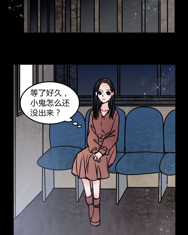 女巫简笔画漫画,第72章：苏烟3图
