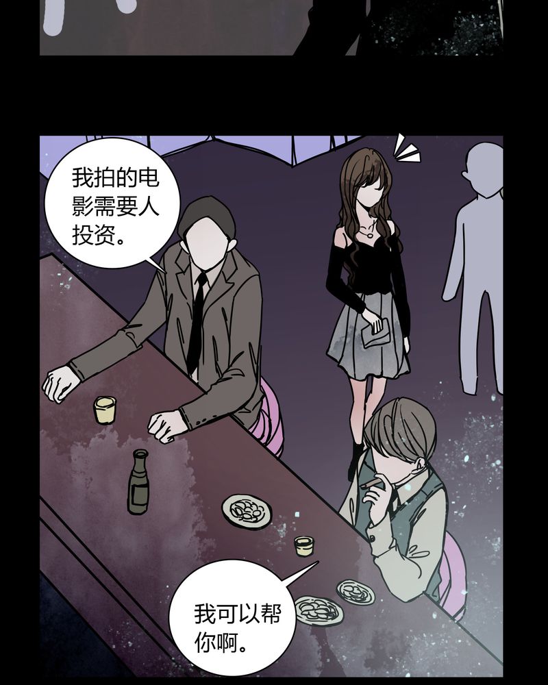 女巫动画片漫画,第30章：走投无路2图