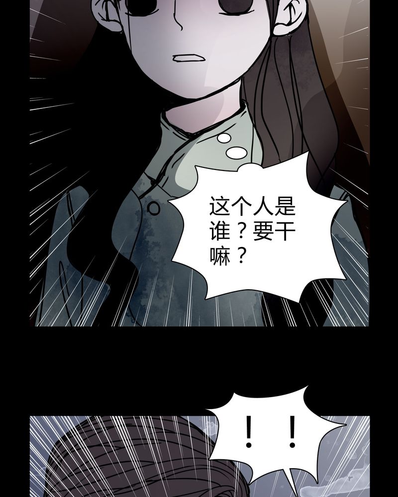 女巫变老鼠国语版漫画,第27章：女巫深夜救人4图