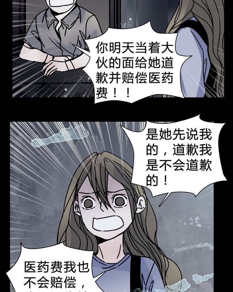 女巫动画片漫画,第20章：女鬼心酸的过往3图