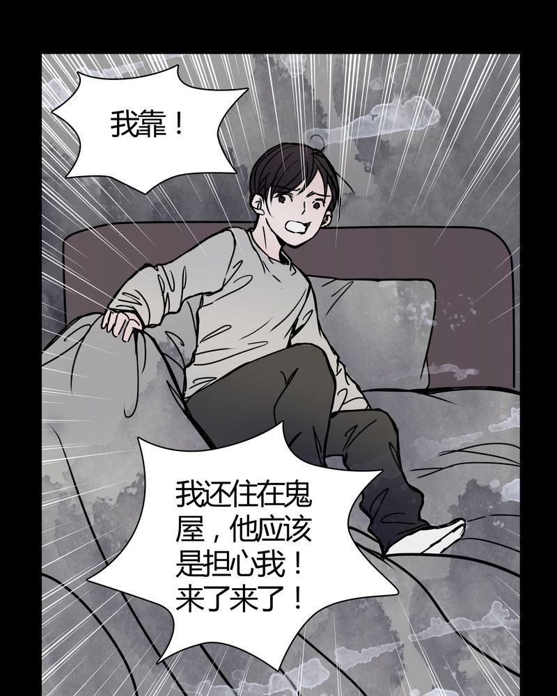 女巫怎么玩漫画,第26章：女鬼是怎么被弹出去的？2图