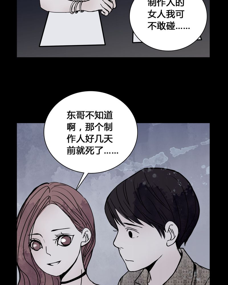 女巫动画片漫画,第25章：终于成为女主演！2图