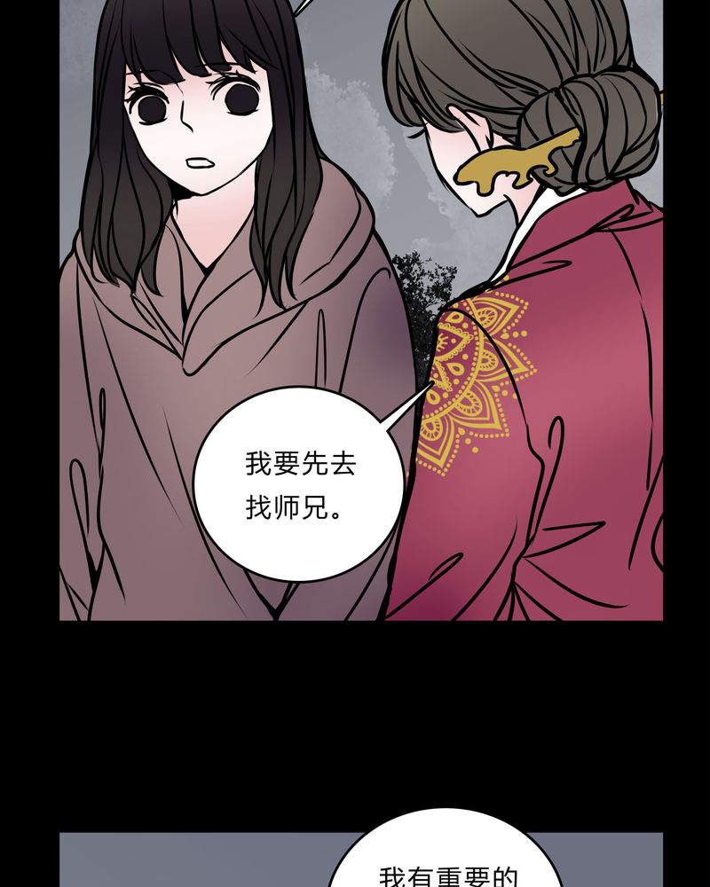 女巫变老鼠国语版漫画,第56章：难道是鬼？3图