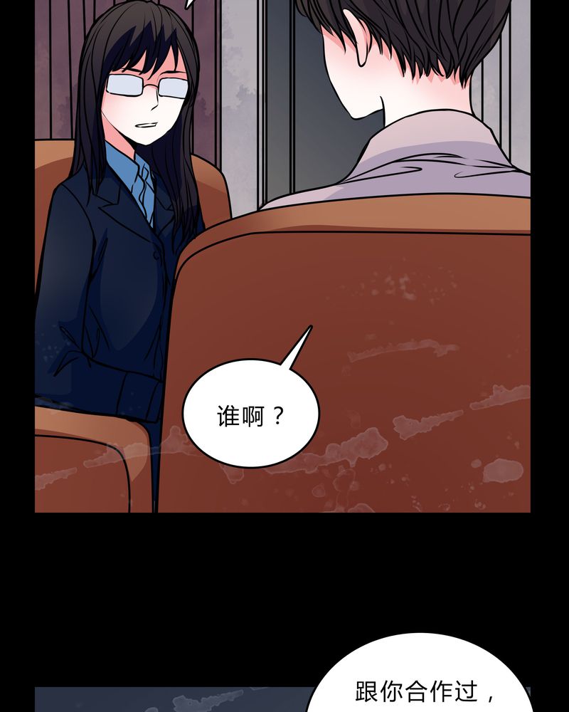 女巫怎么玩漫画,第46章：交易！3图