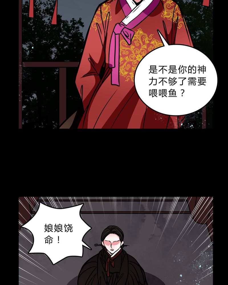 女巫动画片漫画,第44章：世子妃1图