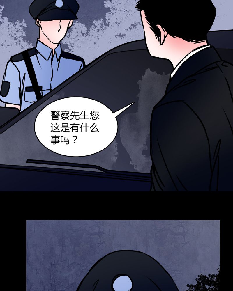 女巫变老鼠国语版漫画,第68章：倒霉的女星1图