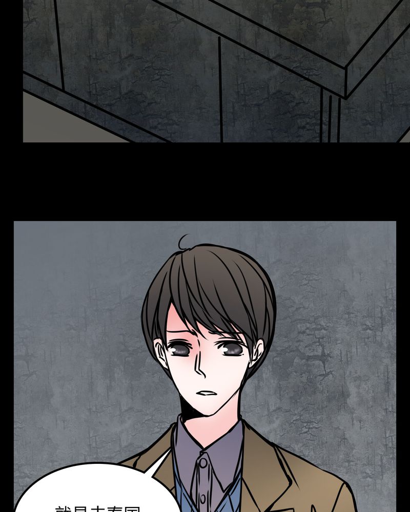 女巫动画片漫画,第72章：苏烟3图