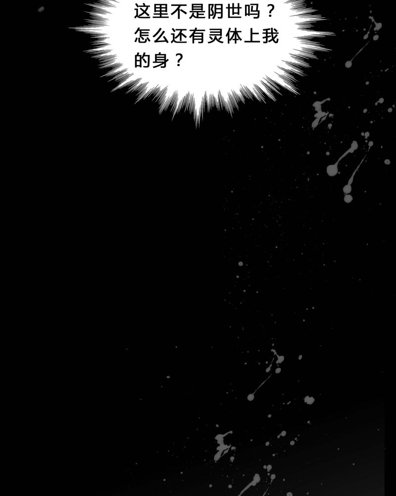 女巫变老鼠国语版漫画,第4章：这是哪里？4图