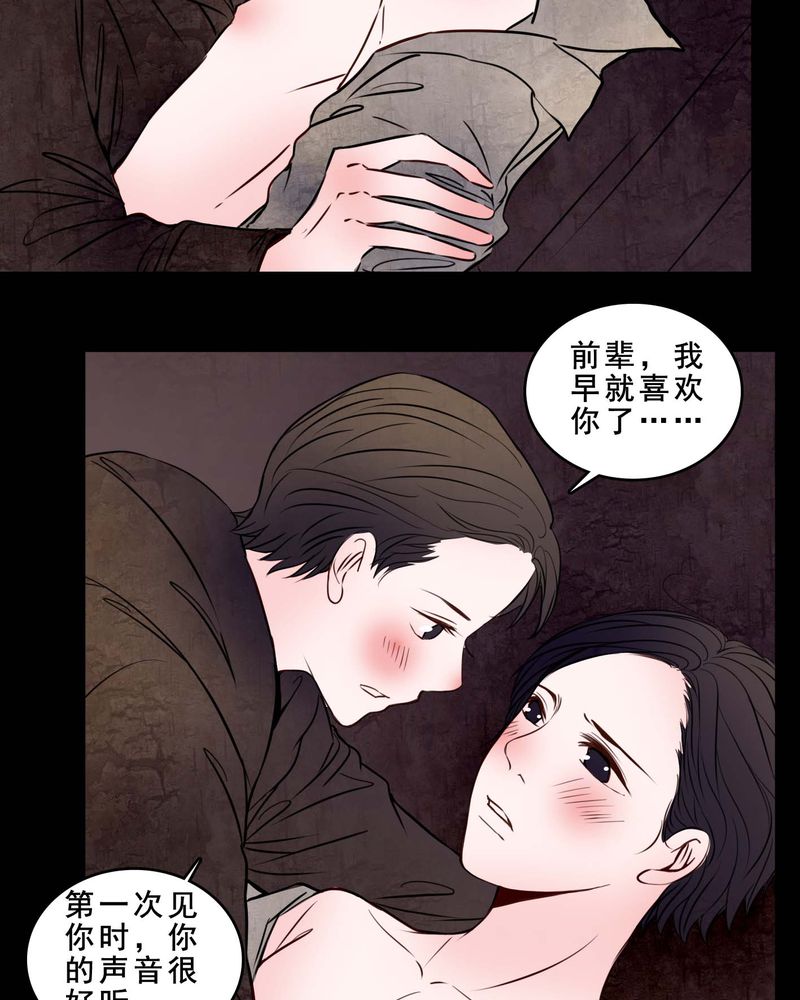 女巫森林漫画,第79章：表现好3图