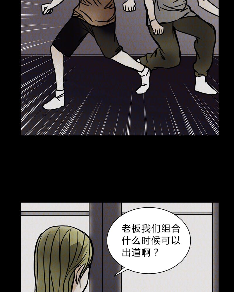 女巫动画片漫画,第36章：男鬼的规则5图