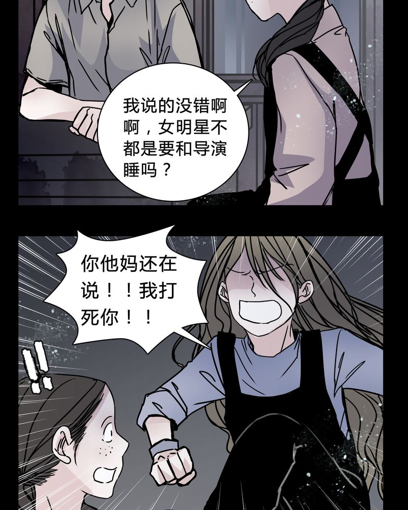 女巫英语漫画,第20章：女鬼心酸的过往5图