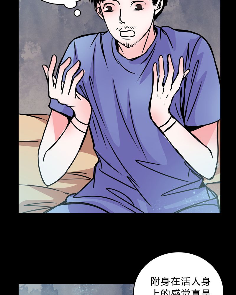 女巫重生记漫画,第41章：深夜练舞3图