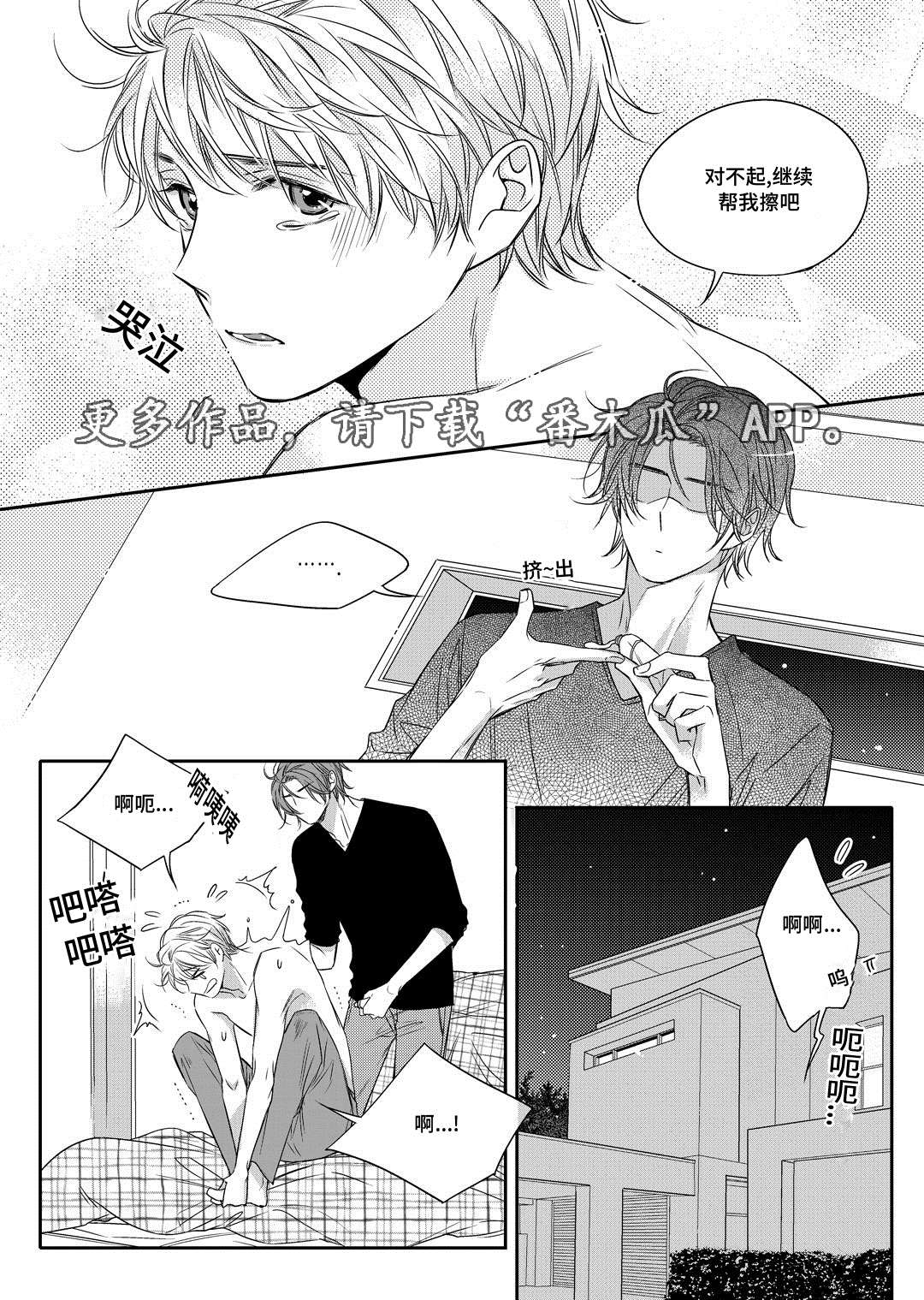 销声匿迹漫画,第10章：开窑2图