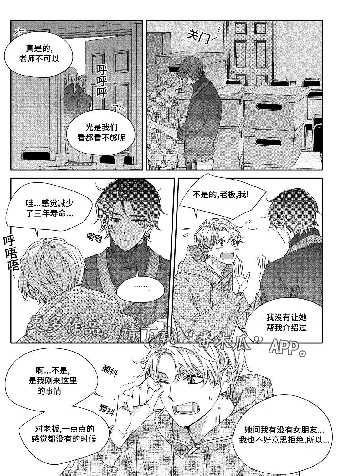 销声匿迹漫画,第21章：海边2图
